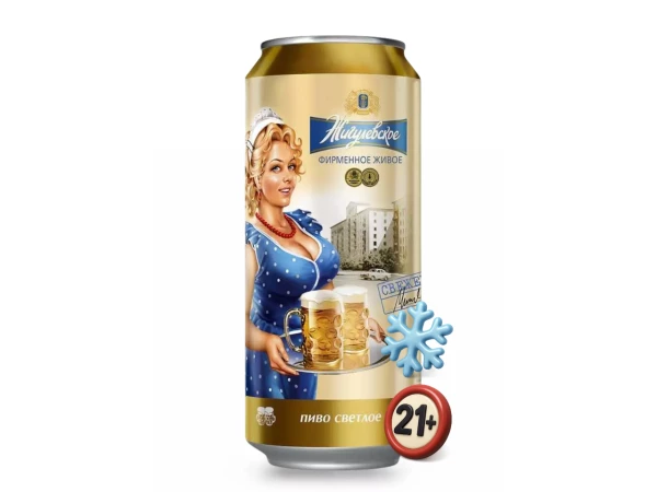 Жигулевское 4.5% 0.43L