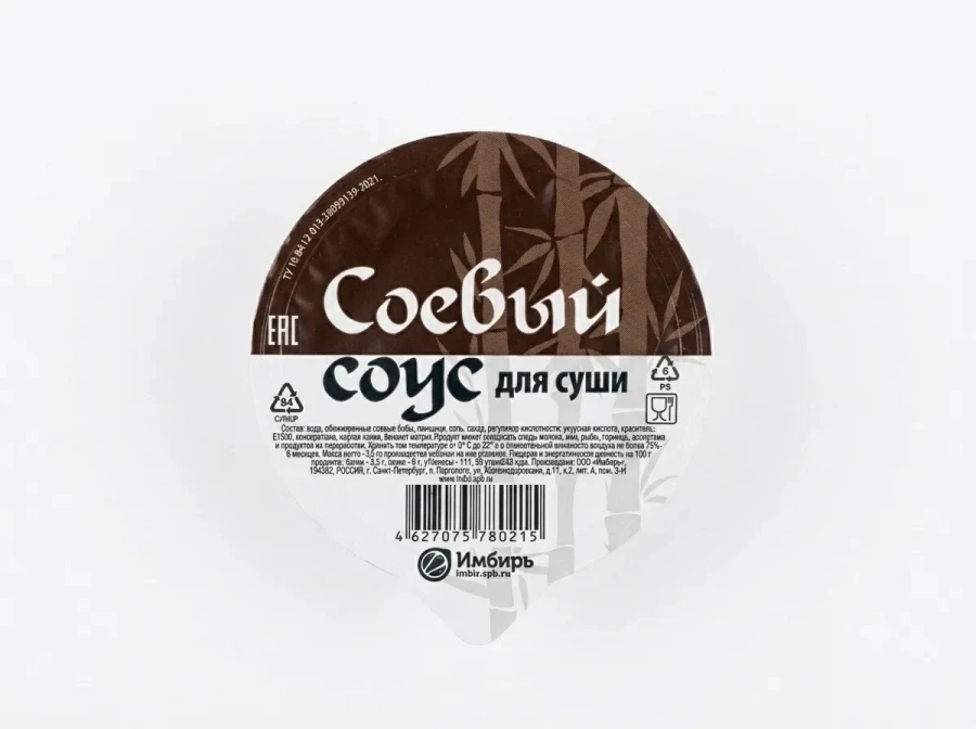 Соус соевый 40гр