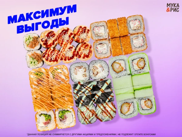 Сет То да Сё