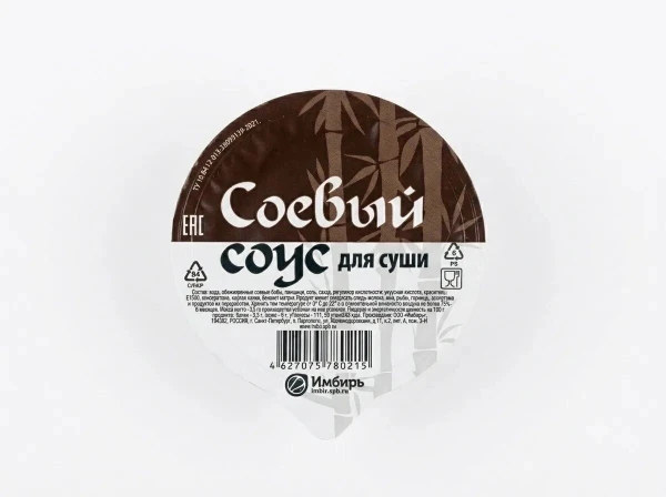 Соус соевый 40гр