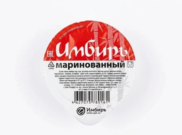 Имбирь 30 гр