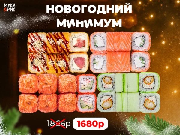 Сет "Новогодний минимум"