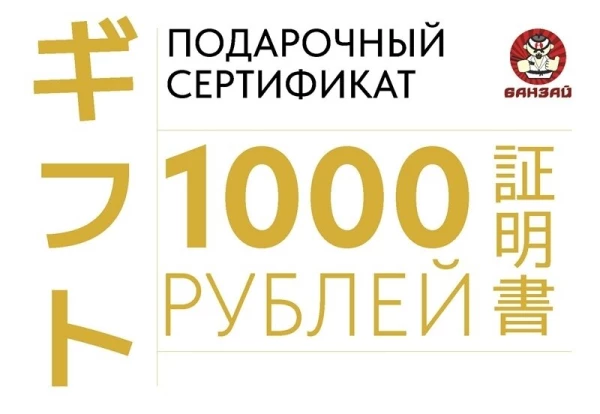 1000 рублей
