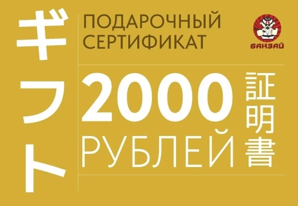 2000 рублей