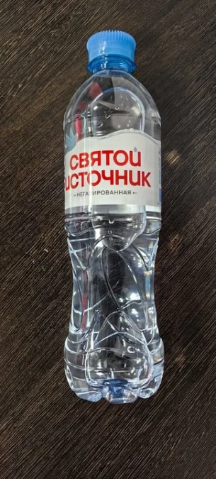 Святой источник