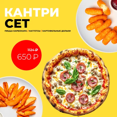 Кантри сет