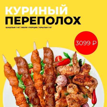 Куриный переполох