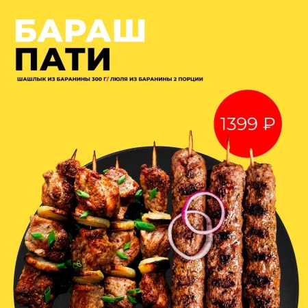 Бабаш пати