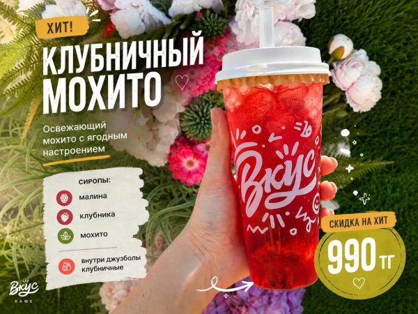 Клубничный мохито с джусболлами