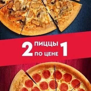 Комбо пиццы Эконом 40см