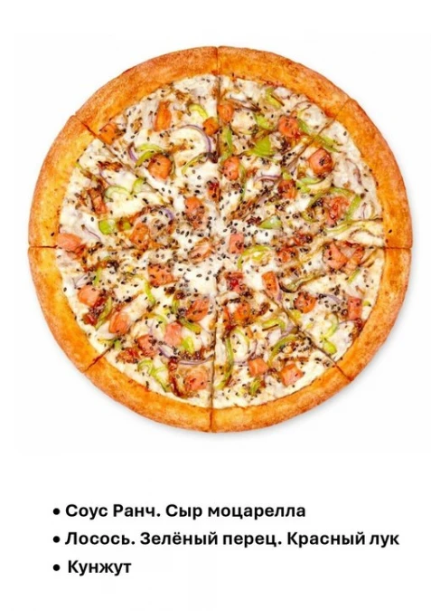 пицца Лосось Терияки
