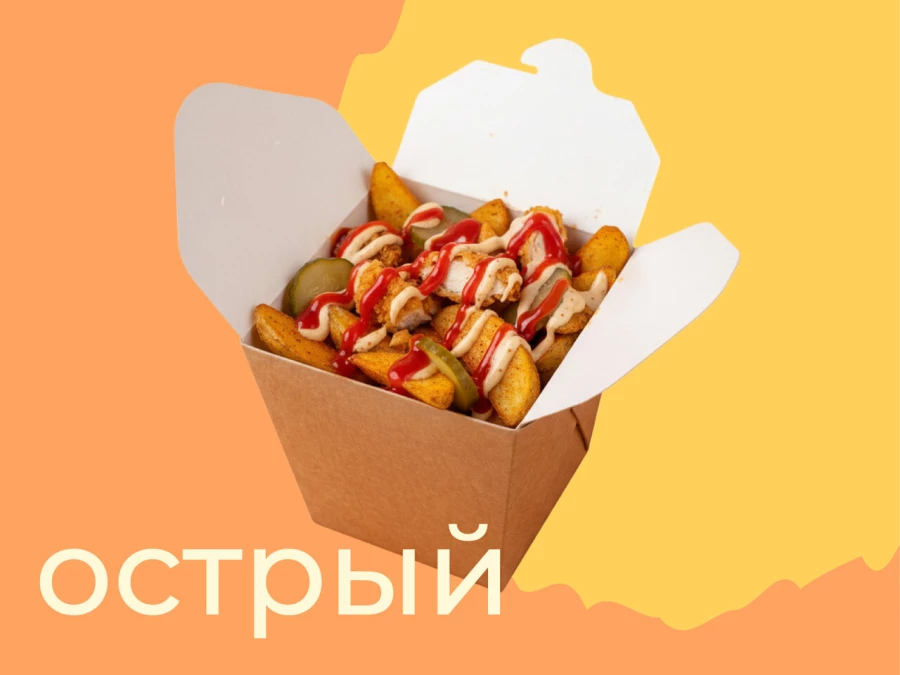 Смачный бокс Острый