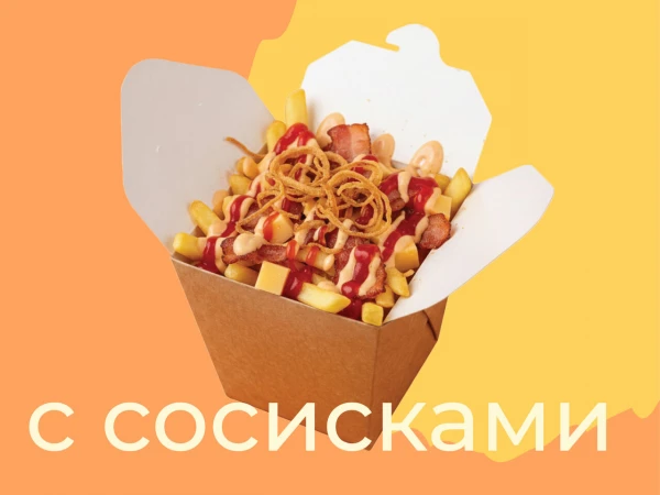 Смачный бокс с сосисками