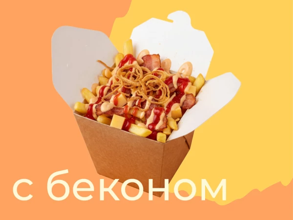 Смачный бокс с беконом