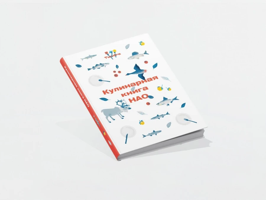 Гастрономическая книга
