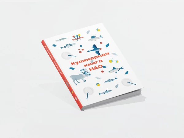 Гастрономическая книга