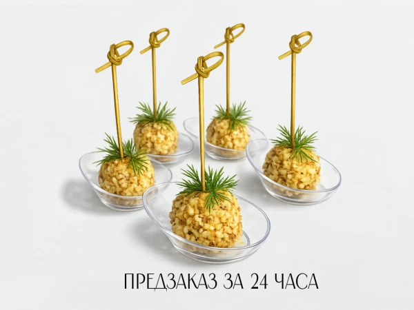 Канапе сырный шарик с виноградом 45 гр. 