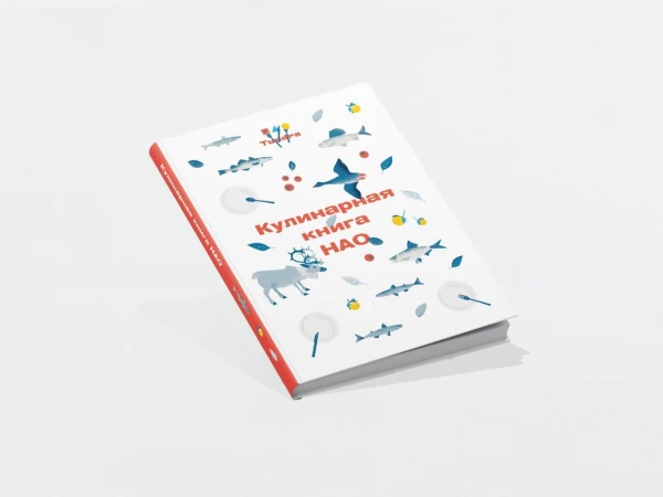 Гастрономическая книга