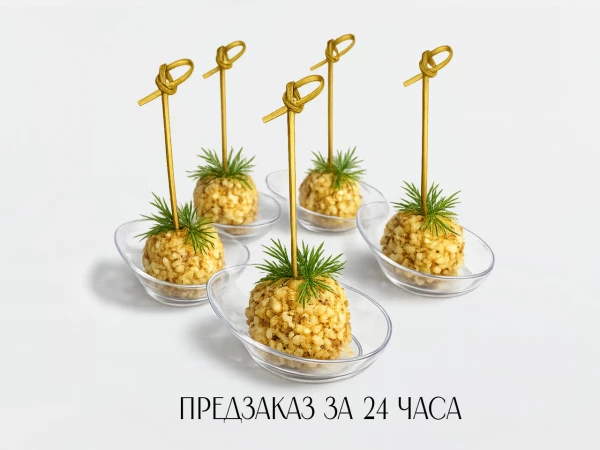 Канапе сырный шарик с виноградом  1 шт.