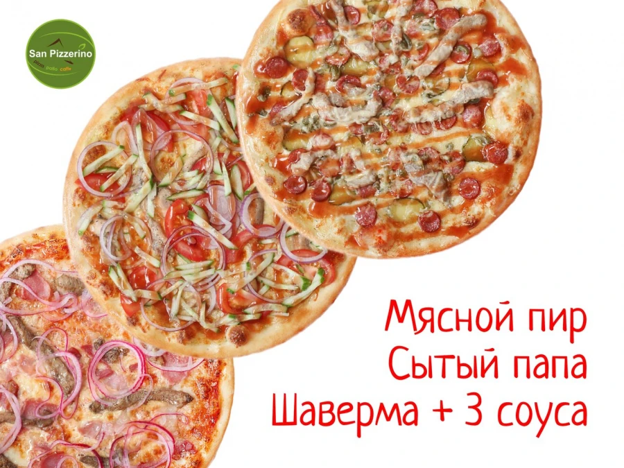 Мужитский Сэт 23! +3 соуса!