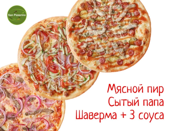 Мужитский Сэт 23! +3 соуса!