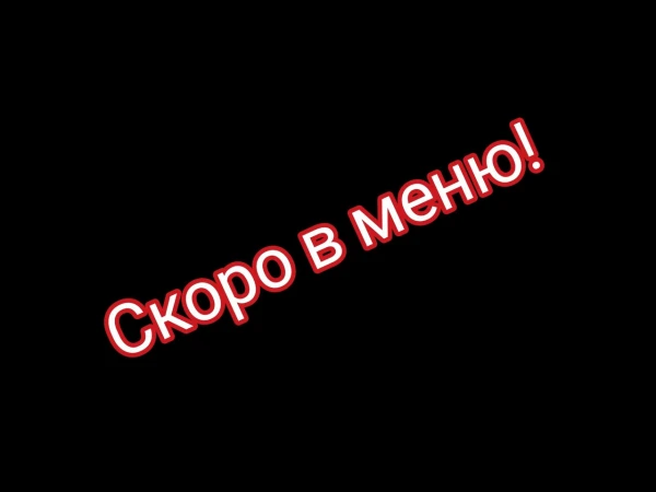 Шаверма грибная в сырном лаваше
