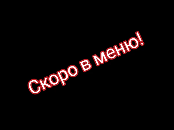 Шаверма BBQ с охотничьими колбасками (BBQ - барбекью)