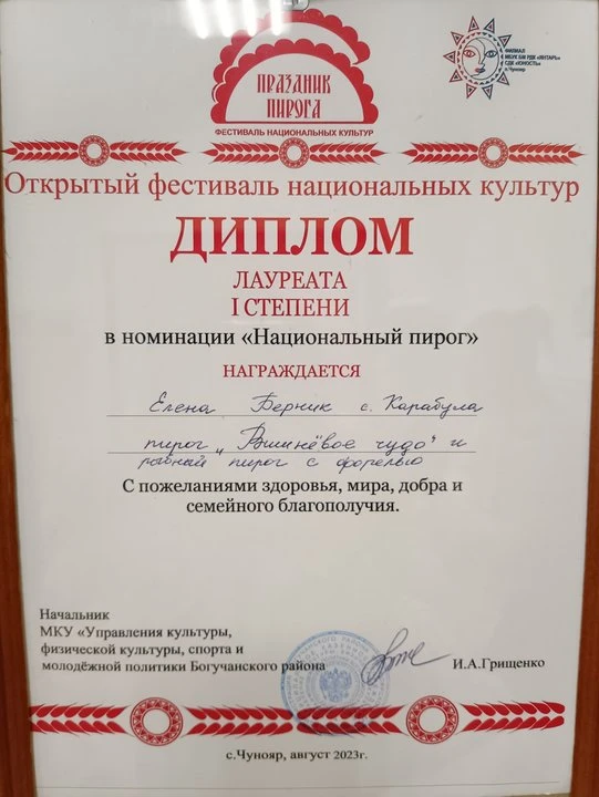 Пирог в форме рыбы с форелью