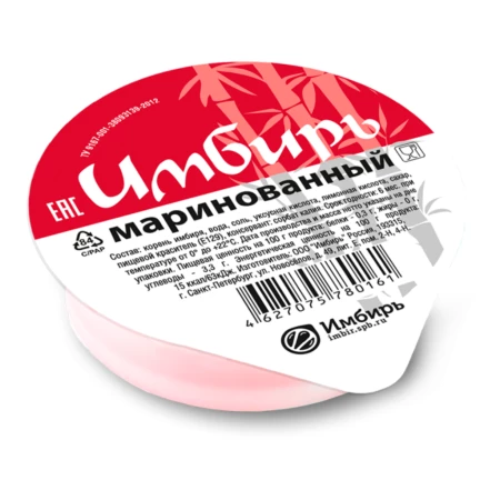 Имбирь