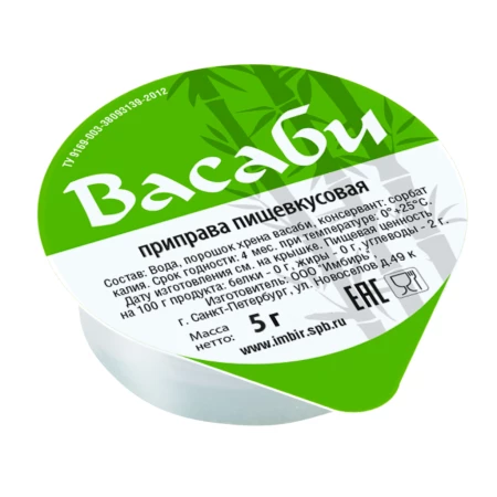 Васаби