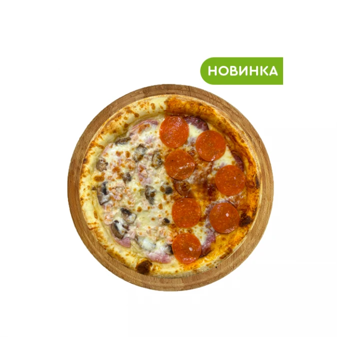 Половинки пицца 36 см