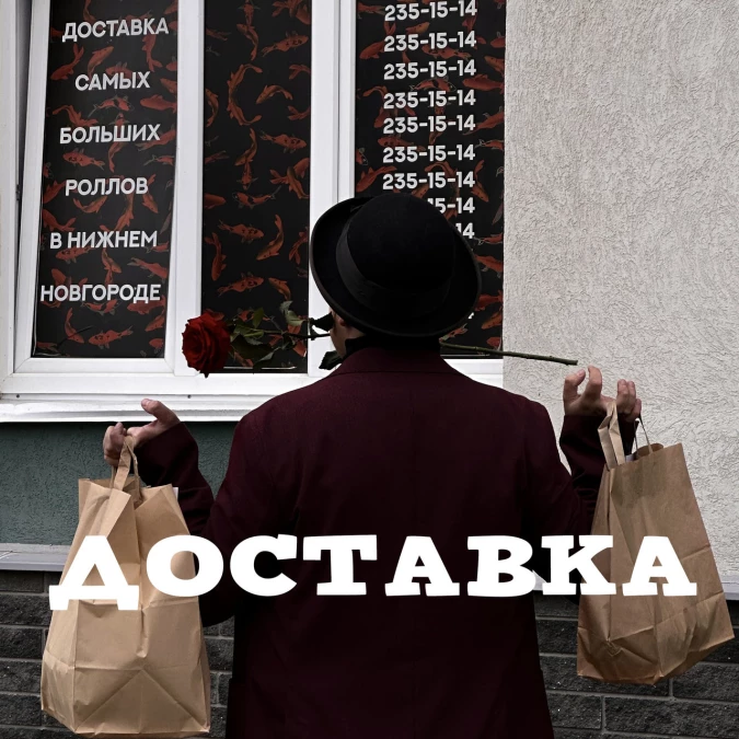 .Курьерский сбор