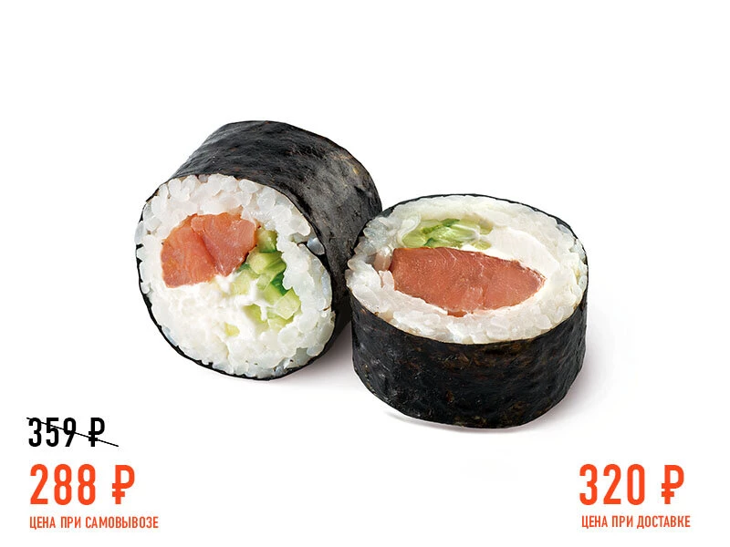 Гейша с копчёным лососем СС1