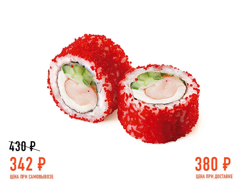 Калифорния с креветкой СС2