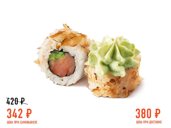 Лава Грин копчёным лососем СС2