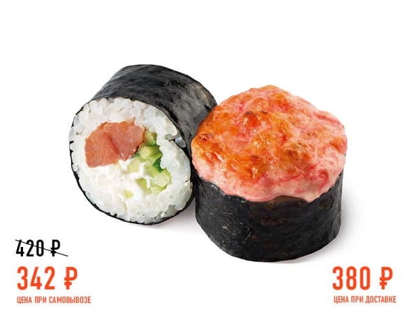 Гейша Гриль с копчёным лососем СС2