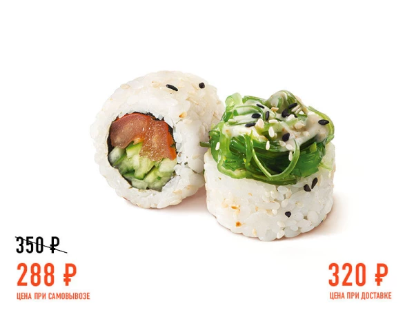 Веган Ролл СС1