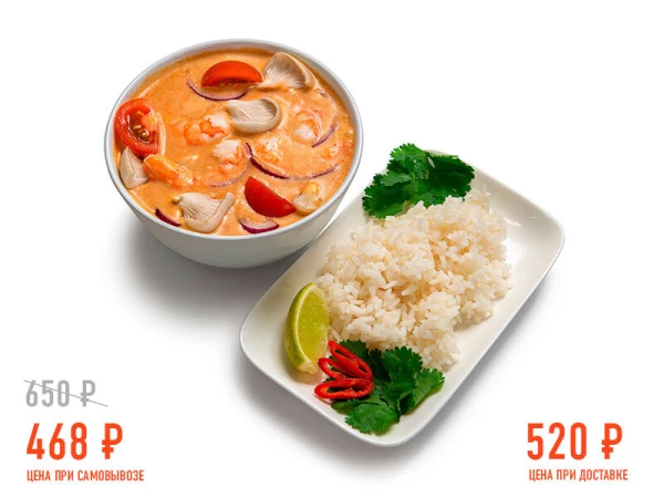 Том Ям с креветками