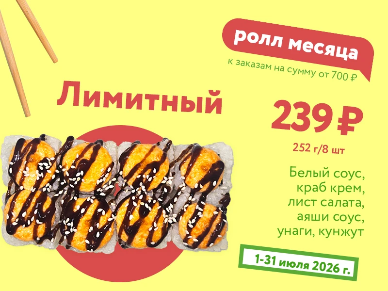 Лимитный