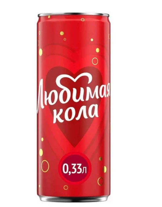 Любимый Кола ж/б 0,33л
