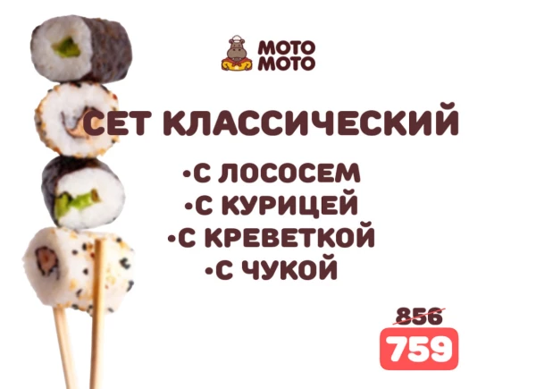 СЕТ КЛАСИЧЕСКИЙ
