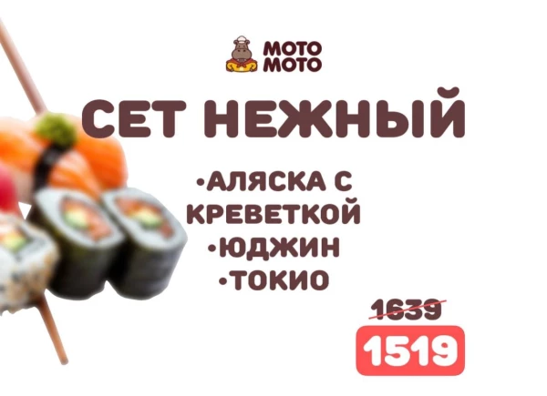 СЕТ НЕЖНЫЙ