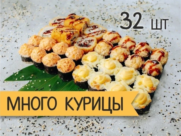 Сет "Тори" 32 шт