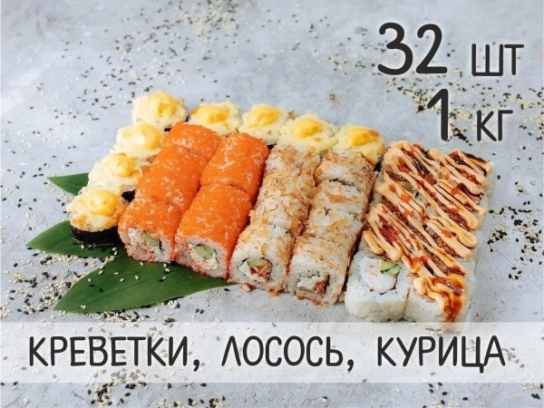 Сет "Микс" 32 шт