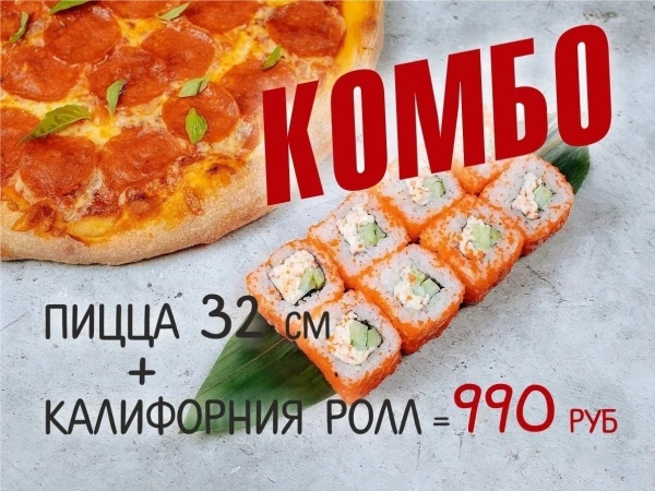 Комбо № 1