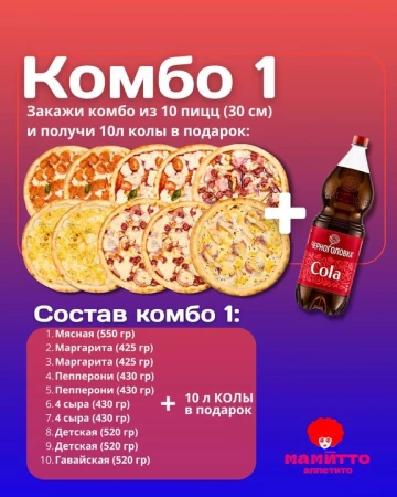 Комбо1 Выпускной