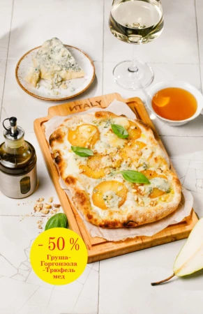 Рим. Груша - Горгонзола с трюфельным медом 