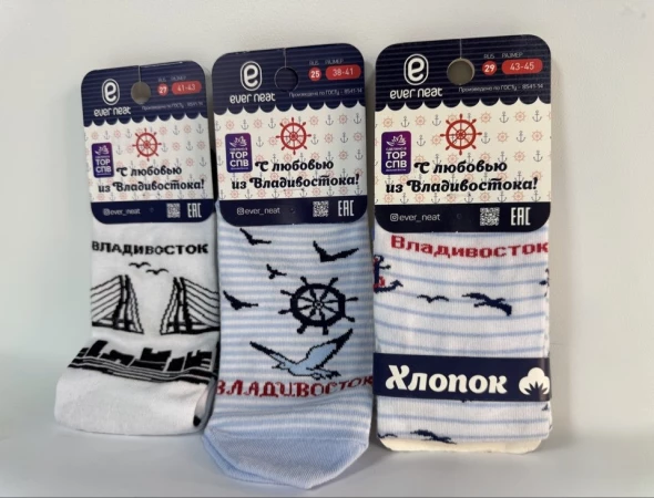 Носки