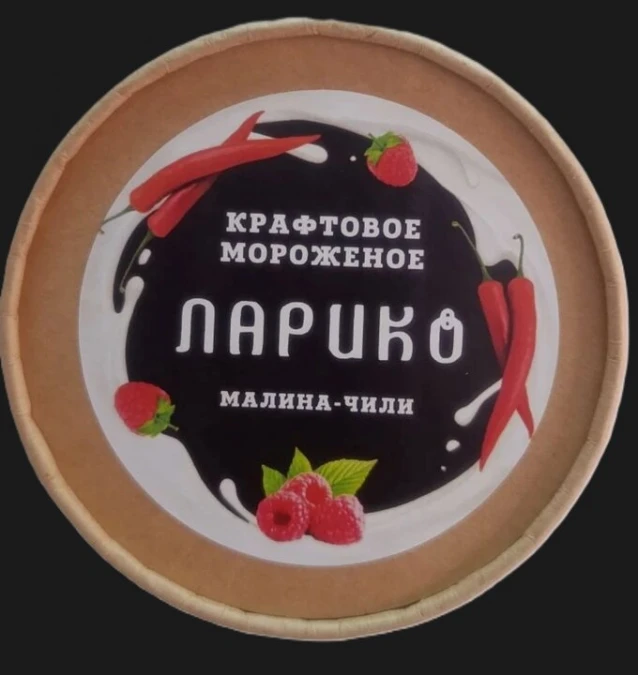 СОРБЕТ МАЛИНА/ЧИЛИ