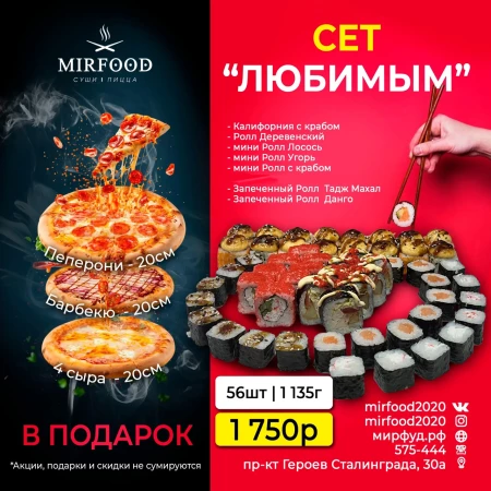 Сет "Любимый"